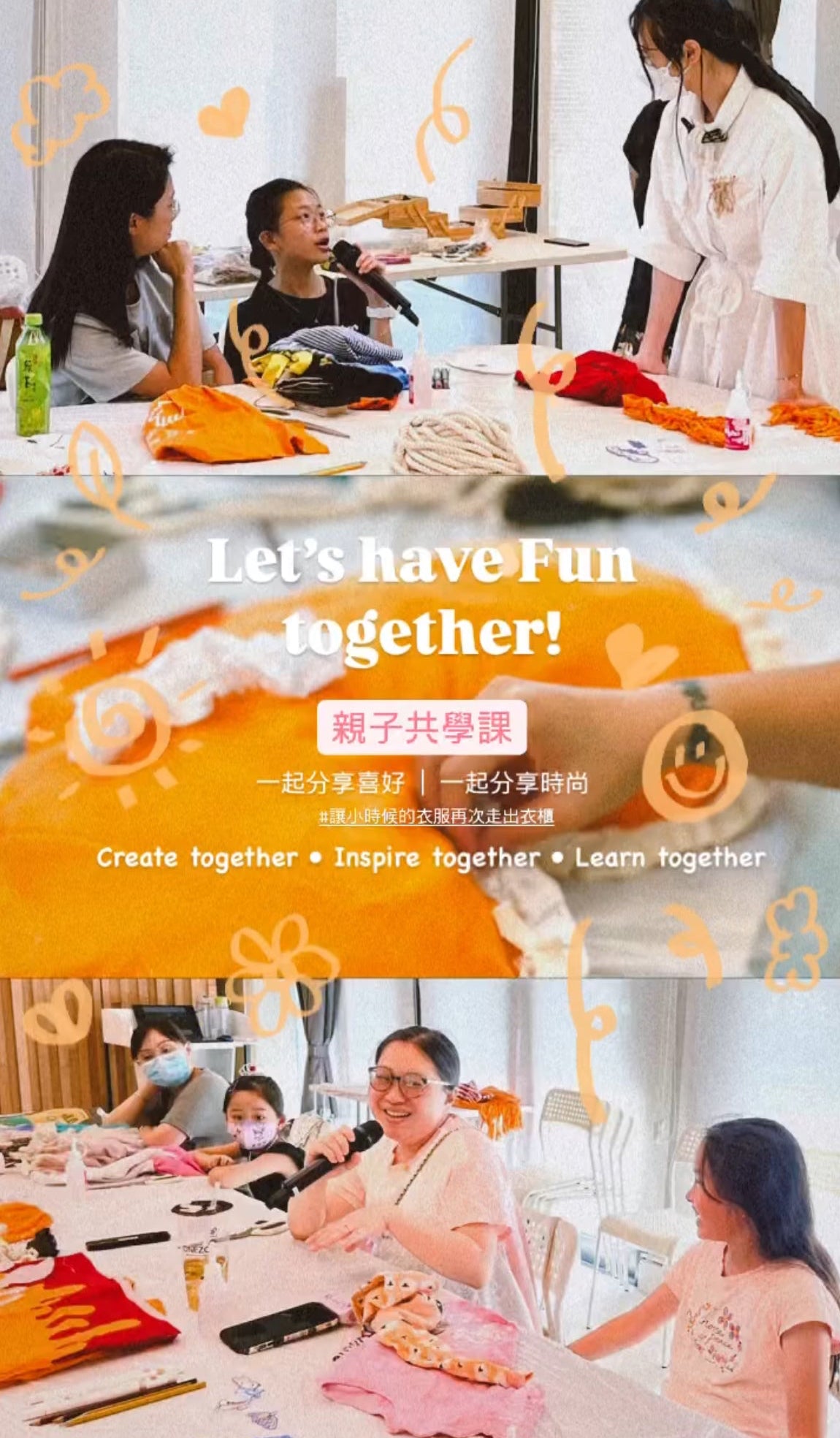 手作活動 興趣班 藝術課程 布藝課程